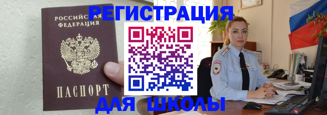 прописка 2025 в Псковской области
