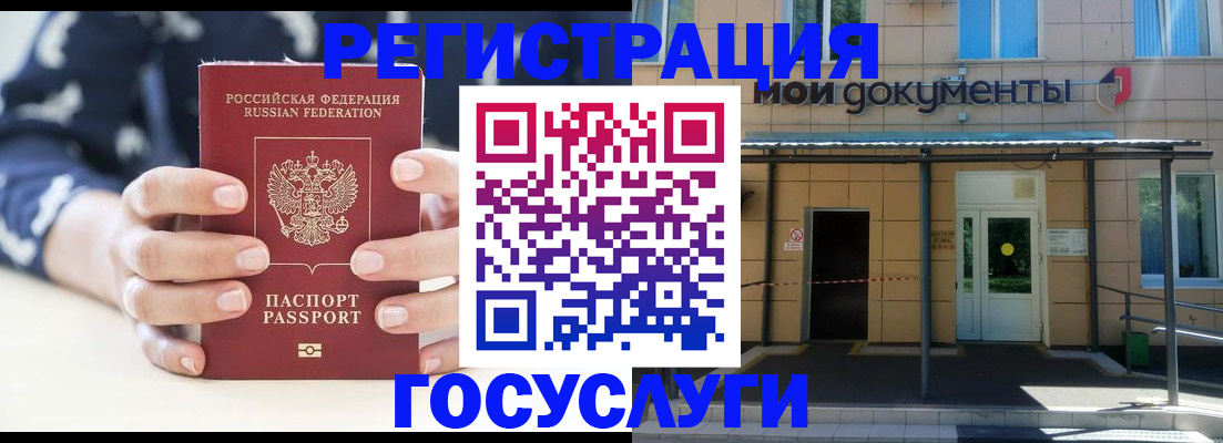 временная регистрация поиск в Псковской области
