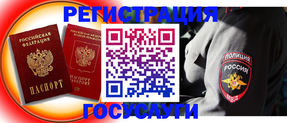 временная регистрация купить в Псковской области