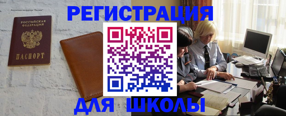 временная регистрация собственник в Псковской области