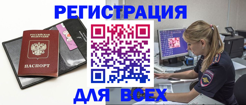 прописка в квартире в Псковской области