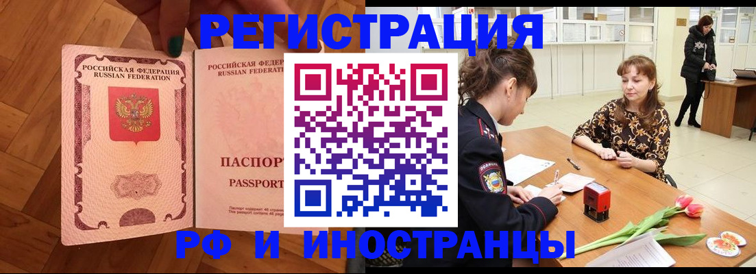 временная регистрация госуслуги в Псковской области