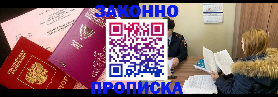 прописка поиск в Псковской области
