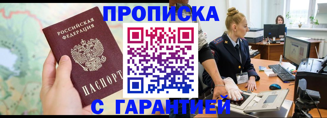 временная регистрация для школы в Псковской области