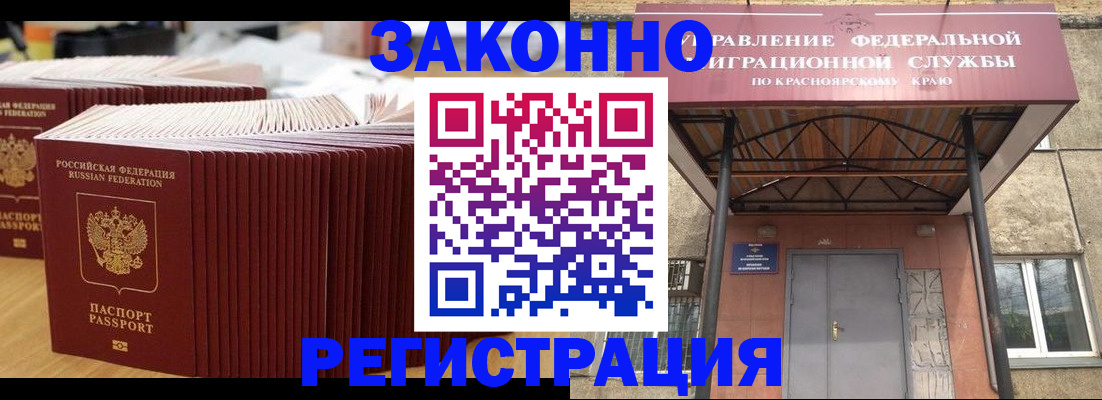 прописка ребенка в Псковской области